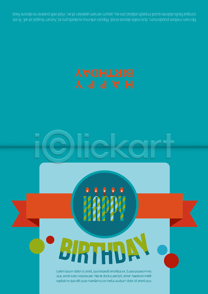 축하 사람없음 AI(파일형식) 카드템플릿 템플릿 라벨 생일 생일초 생일축하 생일카드 축하카드