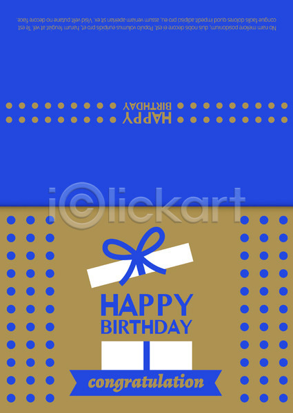 축하 사람없음 AI(파일형식) 카드템플릿 템플릿 생일 생일축하 생일카드 선물상자 축하카드