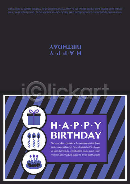 축하 사람없음 AI(파일형식) 카드템플릿 템플릿 생일 생일초 생일축하 생일카드 생일케이크 선물상자 축하카드