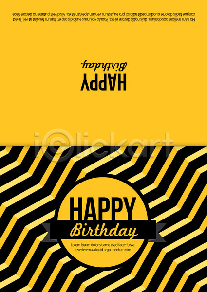 축하 사람없음 AI(파일형식) 카드템플릿 템플릿 라벨 생일 생일축하 생일카드 지그재그 축하카드