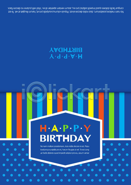 축하 사람없음 AI(파일형식) 카드템플릿 템플릿 물방울무늬 생일 생일축하 생일카드 축하카드