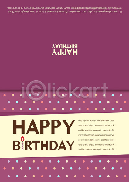 축하 사람없음 AI(파일형식) 카드템플릿 템플릿 물방울무늬 생일 생일초 생일축하 생일카드 축하카드