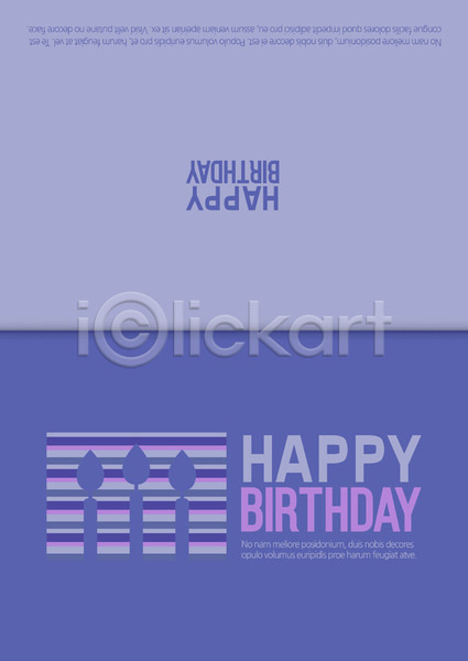 축하 사람없음 AI(파일형식) 카드템플릿 템플릿 생일 생일초 생일축하 생일카드 축하카드