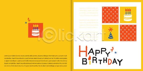 축하 사람없음 AI(파일형식) 카드템플릿 템플릿 고깔(모자) 생일 생일초 생일축하 생일카드 생일케이크 축하카드