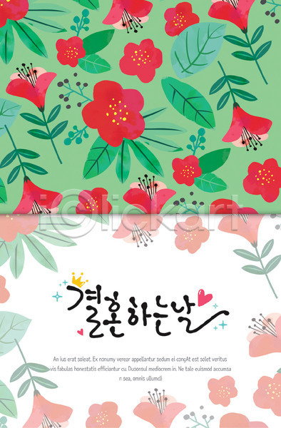 사람없음 AI(파일형식) 카드템플릿 템플릿 결혼 꽃 왕관 청첩장 초대장 축하카드 하트모형