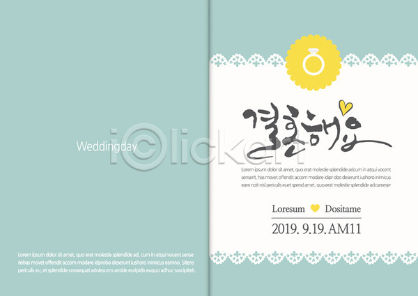 사람없음 AI(파일형식) 카드템플릿 템플릿 결혼 다이아몬드반지 청첩장 초대장 축하카드