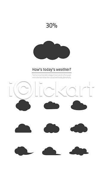 사람없음 AI(파일형식) 날씨아이콘 아이콘 구름(자연) 대시보드 먹구름 세트
