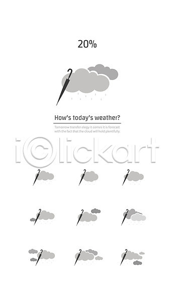 사람없음 AI(파일형식) 날씨아이콘 아이콘 구름(자연) 대시보드 먹구름 비 비(날씨) 세트 우산