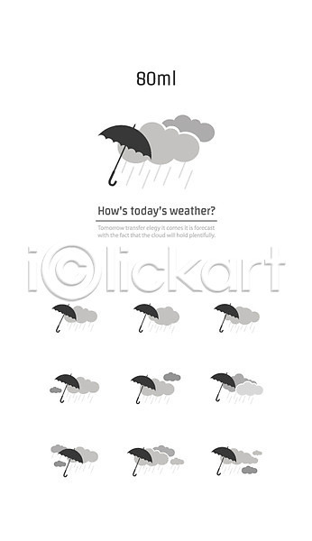 사람없음 AI(파일형식) 날씨아이콘 아이콘 구름(자연) 대시보드 먹구름 비 비(날씨) 세트 우산
