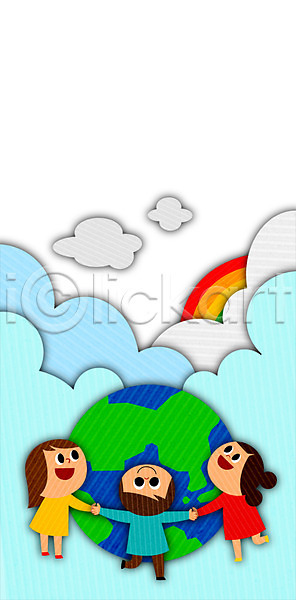 남자 세명 어린이 여자 PSD 일러스트 구름(자연) 무지개 손잡기 어린이날 지구