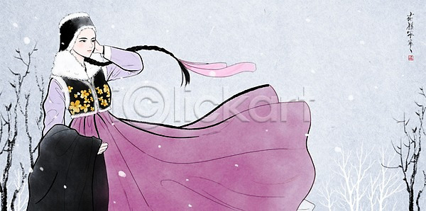 성인 여자 한명 PSD 일러스트 겨울 나무 눈 댕기머리 먹 미인도 전통의상 털모자 털배자 한국화 한복 한지