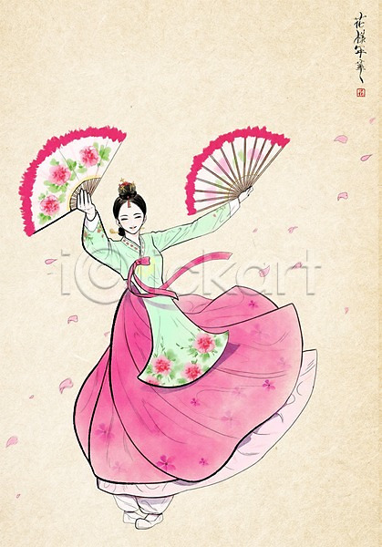 성인 여자 한명 PSD 일러스트 먹 미인도 벚꽃 부채 부채춤 전통무용 전통의상 한국화 한복 한지