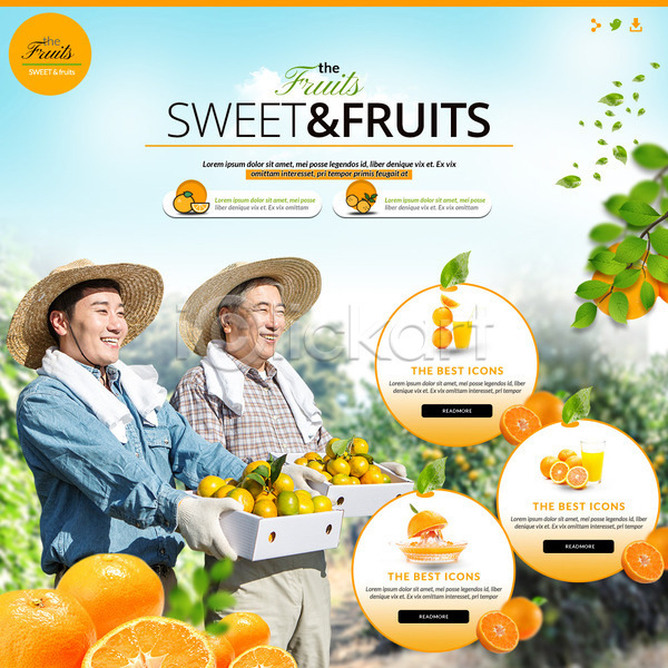 신선 남자 두명 성인 한국인 PSD 웹템플릿 템플릿 가족 과수원 귤 농장 들기 모자(잡화) 부자(아빠와아들) 오렌지 웃음 이벤트 이벤트페이지