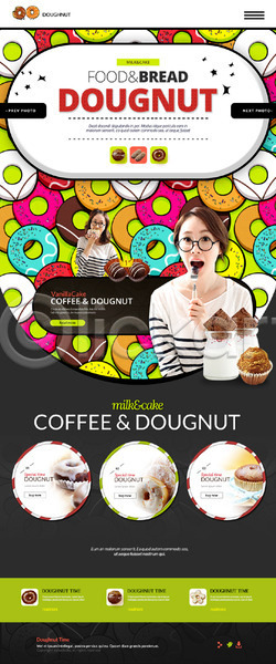 30대 두명 성인 여자 한국인 PSD 사이트템플릿 웹템플릿 템플릿 도넛 디저트 랜딩페이지 머핀 빵 우유 커피 홈페이지 홈페이지시안