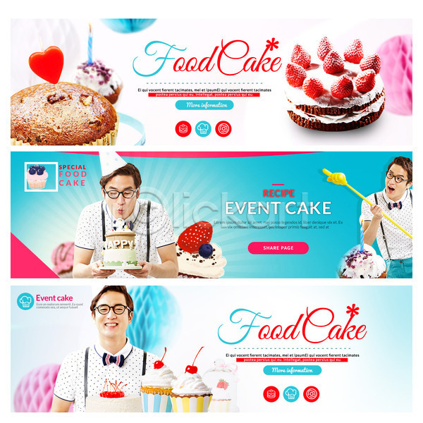 축하 20대 남자 성인 세명 한국인 PSD 웹템플릿 템플릿 머핀 배너 생일케이크 생일파티 웹배너 이벤트 이벤트배너 컵케이크 케이크