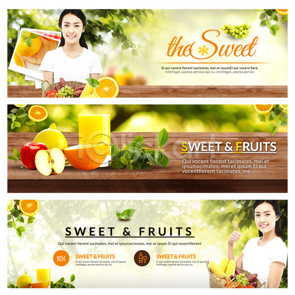 신선 20대 두명 성인 여자 한국인 PSD 웹템플릿 템플릿 과일 레몬 바구니 배너 사과(과일) 오렌지 웹배너 유기농 이벤트 이벤트배너 주스 청포도