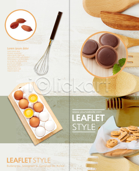 사람없음 PSD 템플릿 2단접지 거품기 계란 리플렛 북디자인 북커버 아몬드 음식 제과 제빵도구 주방용품 초콜릿 출판디자인 쿠키 팜플렛 편집 표지 표지디자인