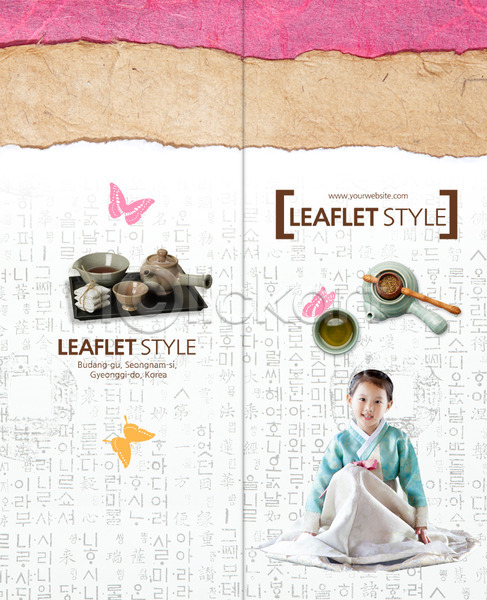 소녀(어린이) 한국인 한명 PSD 템플릿 2단접지 나비 다기 리플렛 북디자인 북커버 앉기 약첩 음식 전신 전통차 찻잔 찻주전자 출판디자인 팜플렛 편집 표지 표지디자인 한복 한지