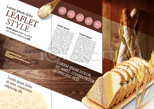 사람없음 PSD 템플릿 3단접지 곡류 그래프 내지 리플렛 바게트 북디자인 북커버 빵 숟가락 식빵 쌀 음식 이삭 출판디자인 팜플렛 편집 표지디자인
