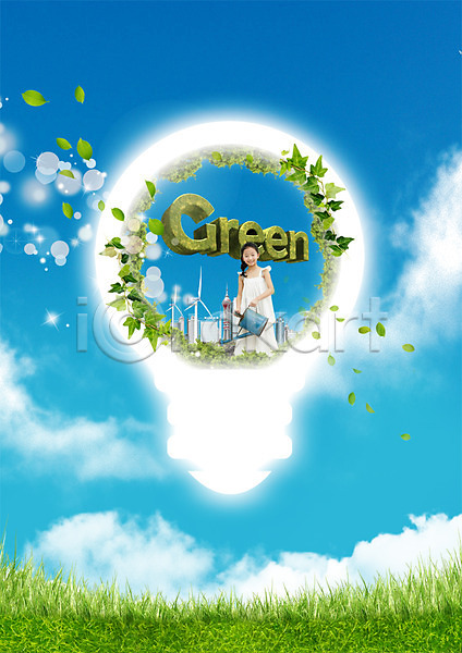 소녀(어린이) 한국인 한명 PSD 편집이미지 구름(자연) 그린에너지 그린캠페인 나뭇잎 물뿌리개 물주기 빌딩 상반신 자연보호 전구 편집 풀(식물) 풍력에너지 하늘 환경