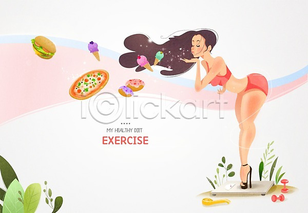 성인 여자 한명 PSD 일러스트 다이어트 도넛 아령 아이스크림콘 전신 줄자 체중계 피자 하이힐 햄버거
