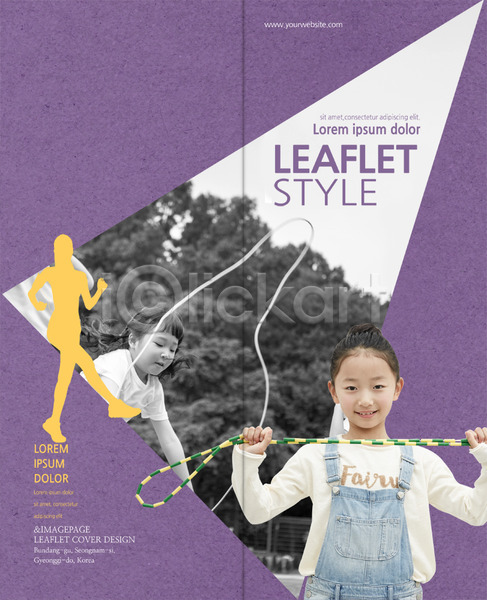 두명 소녀(어린이) 한국인 PSD 실루엣 템플릿 2단접지 리플렛 북디자인 북커버 상반신 운동 웃음 줄넘기 출판디자인 팜플렛 편집 표지 표지디자인