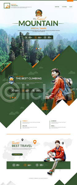 남자 두명 성인 한국인 PSD 웹템플릿 템플릿 등산 등산객 등산복 랜딩페이지 산 여행 홈페이지 홈페이지시안