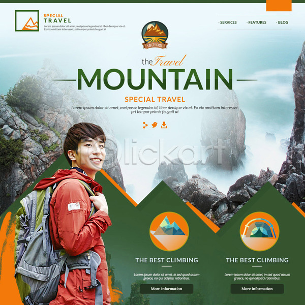 남자 성인 한국인 한명 PSD 웹템플릿 템플릿 등산 등산객 등산복 산 여행 이벤트 이벤트페이지 텐트