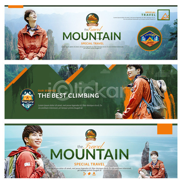 남자 성인 여러명 한국인 PSD 웹템플릿 템플릿 등산 등산객 등산복 배너 산 여행 웹배너 이벤트배너 텐트