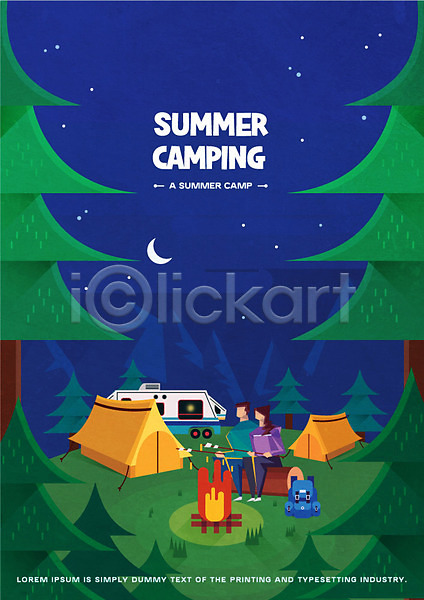 남자 두명 성인 여자 AI(파일형식) 일러스트 나무 달 마시멜로우 모닥불 밤하늘 배낭 별 여름(계절) 오토캠핑 카라반 캠핑 캠핑족 캠핑카 커플 텐트 포스터