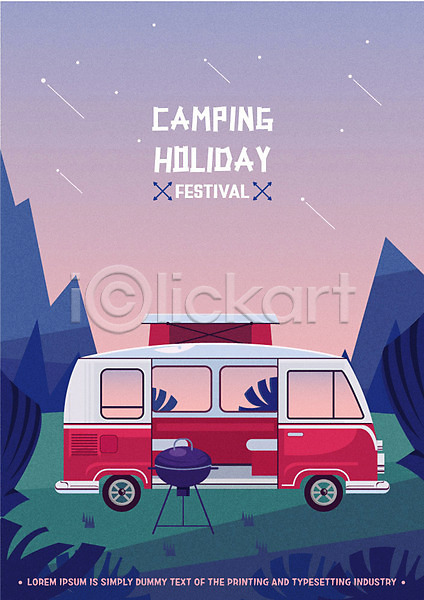 사람없음 AI(파일형식) 일러스트 노을 바베큐그릴 별 산 오토캠핑 유성 자연 캠핑 캠핑카 포스터