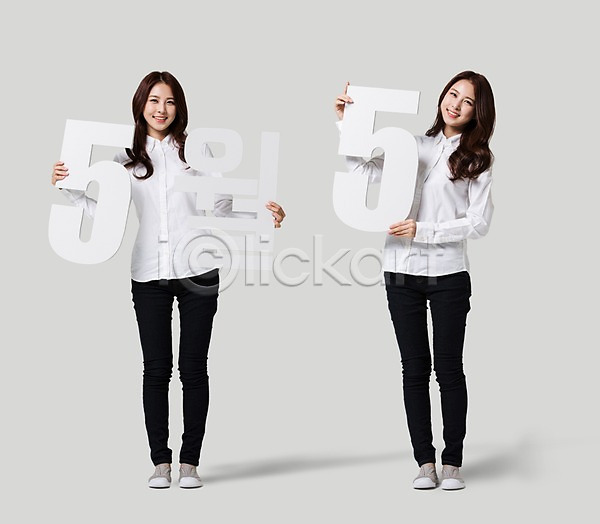 20대 두명 성인 성인여자만 여자 한국인 PSD 디지털합성 편집이미지 5 5월 기념일 어린이날 월 전신 합성
