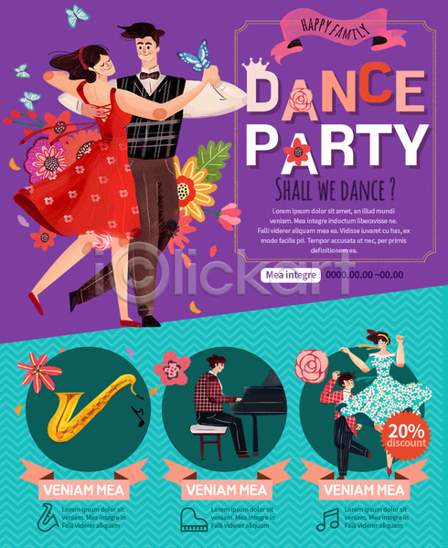 남자 성인 여러명 여자 PSD 웹템플릿 템플릿 건반 나비 댄스파티 색소폰 악기 이벤트 이벤트페이지 춤 취미 피아노(악기)