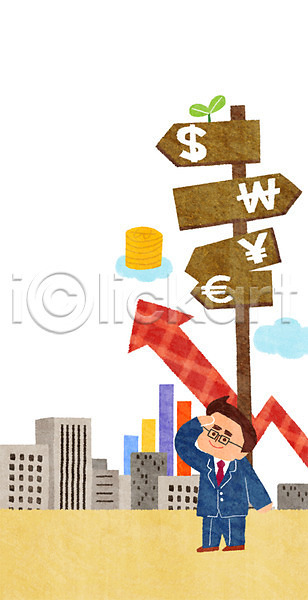 남자 성인 한명 PSD 일러스트 경제 구름(자연) 금융 동전 빌딩 표지판 화살표 화폐기호
