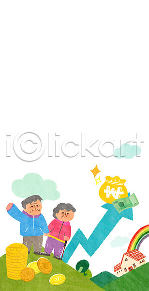 남자 노년 두명 성인 여자 PSD 일러스트 경제 금융 노부부 돈자루 동전 주택 지폐 화살표