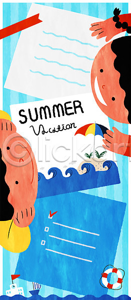 남자 두명 어린이 여자 PSD 일러스트 바다 여름(계절) 여름방학 체크리스트 튜브 파도 파라솔 학교