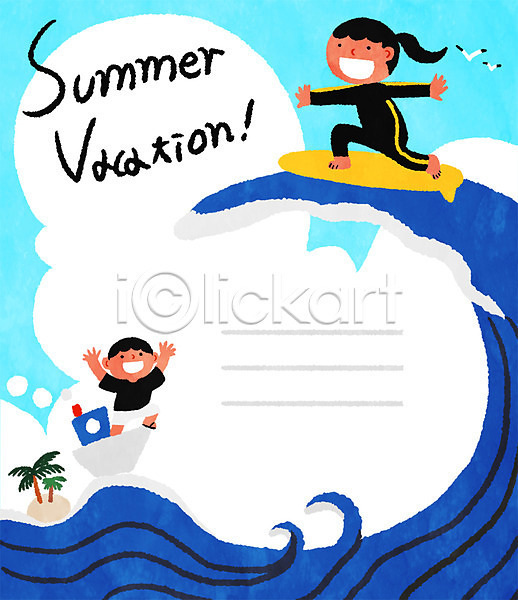 남자 두명 어린이 여자 PSD 일러스트 바다 배 서핑 서핑보드 야자수 여름(계절) 여름방학 파도