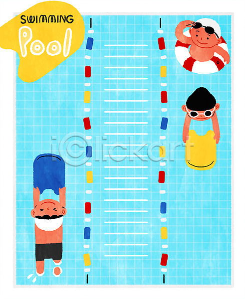 남자 세명 어린이 여자 PSD 일러스트 수영 수영모 수영복 수영장 여름(계절) 여름방학 킥판 튜브