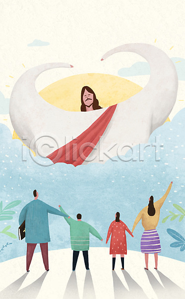 남자 성인 어린이 여러명 여자 PSD 일러스트 가족 구름(자연) 기독교 성경 예수 태양 풀잎 하트