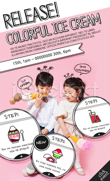 남자 두명 어린이 여자 한국인 PSD 웹템플릿 템플릿 수박 수박주스 아이스크림 아이스크림콘 여름음식 이벤트 이벤트페이지 제철과일 제철음식 팥빙수