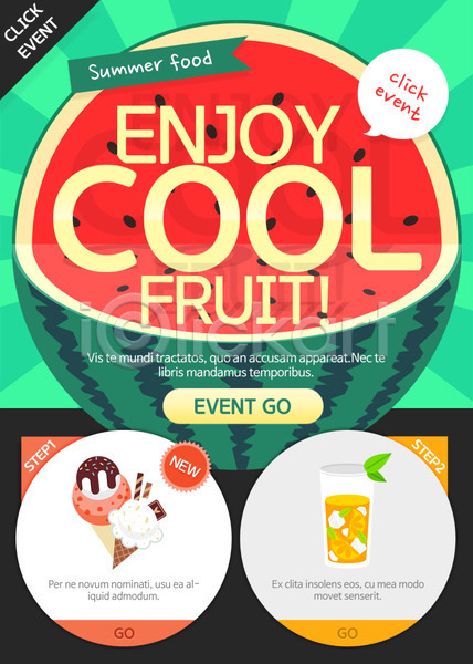 사람없음 PSD 웹템플릿 템플릿 수박 아이스크림콘 여름음식 오렌지주스 이벤트 이벤트페이지
