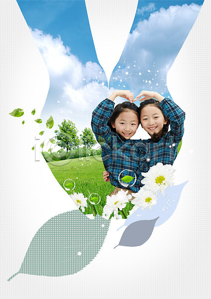 두명 소녀(어린이) 한국인 PSD 편집이미지 가족 구름(자연) 꽃 나무 나뭇잎 상반신 손하트 웃음 자매 잔디 편집 하늘