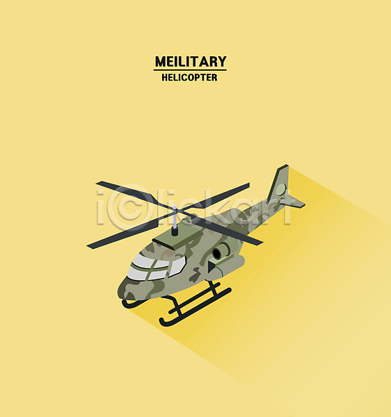 사람없음 AI(파일형식) 일러스트 국방 군용헬기 아이소메트릭 클립아트 헬리콥터