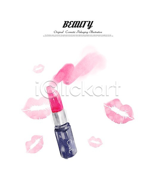 사람없음 PSD 일러스트 립스틱 뷰티 수채화(물감) 입술모양 클립아트 화장품
