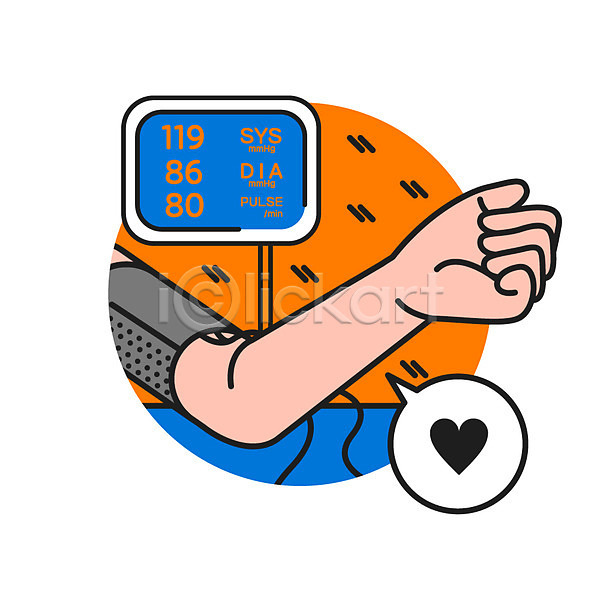 신체부위 AI(파일형식) 아이콘 말풍선 의학 클립아트 팔 하트 혈압 혈압측정