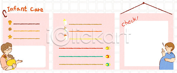 남자 성인 세명 여자 PSD 일러스트 프레임일러스트 가족 육아 임산부 체크리스트