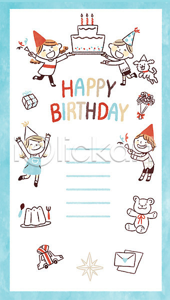 남자 어린이 여러명 여자 PSD 일러스트 강아지 고깔(모자) 곰인형 생일 생일선물 생일초 생일축하 생일카드 생일케이크 생일파티 프레임