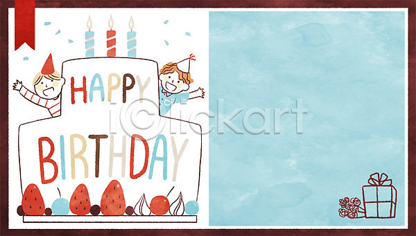 남자 두명 어린이 여자 PSD 일러스트 고깔(모자) 생일 생일선물 생일초 생일축하 생일카드 생일케이크 생일파티 프레임