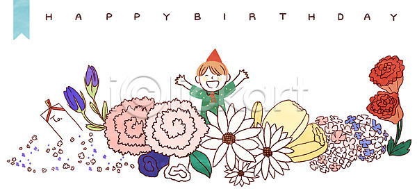 남자 어린이 한명 PSD 일러스트 고깔(모자) 꽃 생일 생일축하 생일카드 프레임