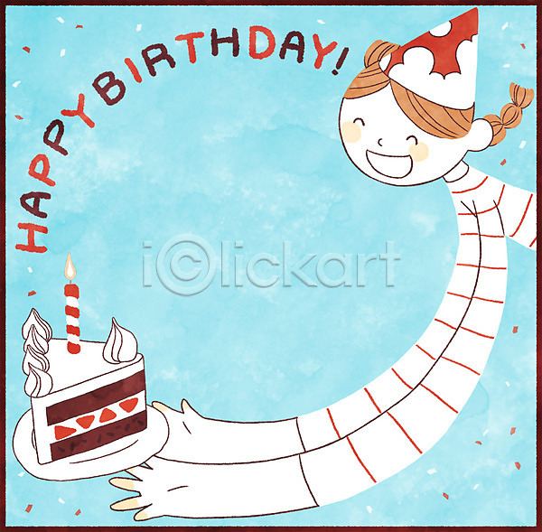 어린이 여자 한명 PSD 일러스트 고깔(모자) 생일 생일초 생일축하 생일카드 생일케이크 생일파티 프레임